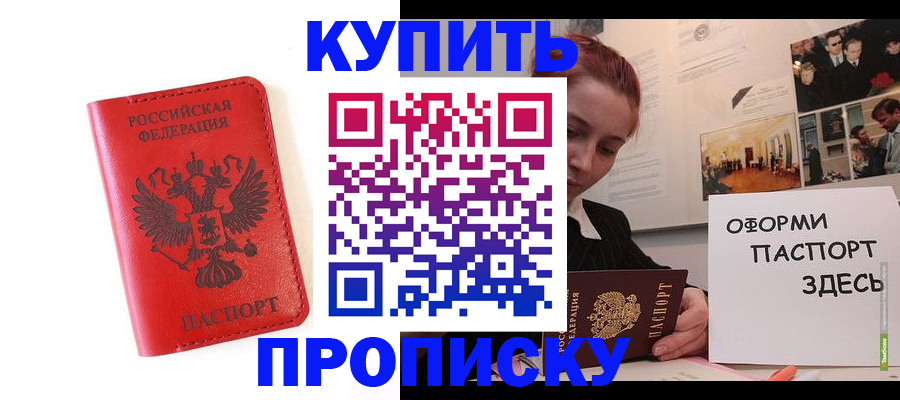 прописка для военкомата в Нерюнгри