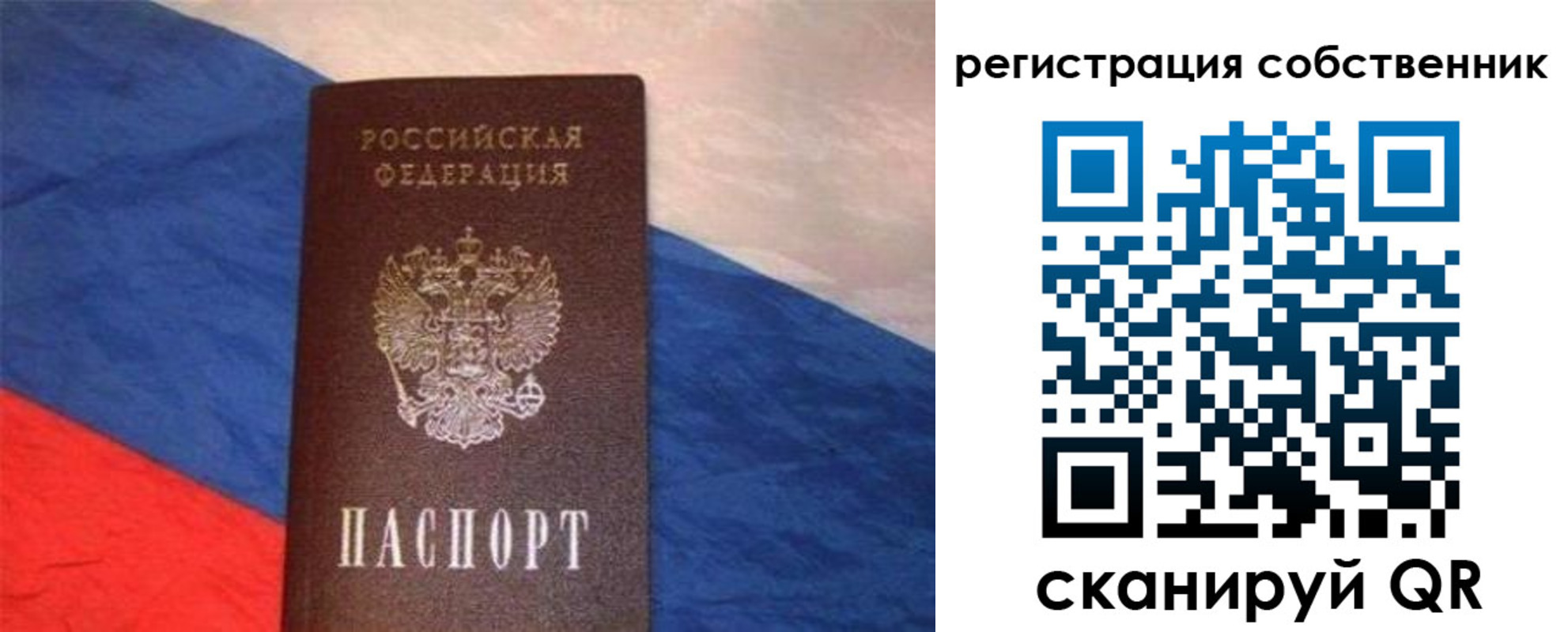 пропишу в квартире в Нерюнгри