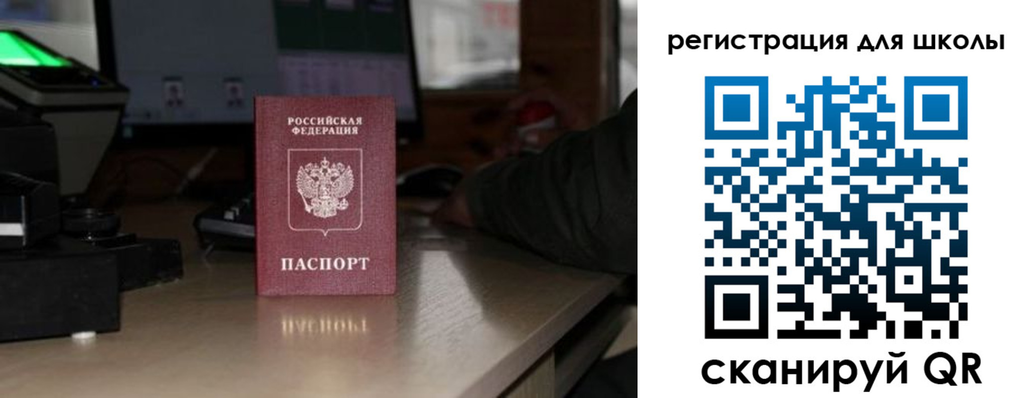 прописка для работы в Нерюнгри