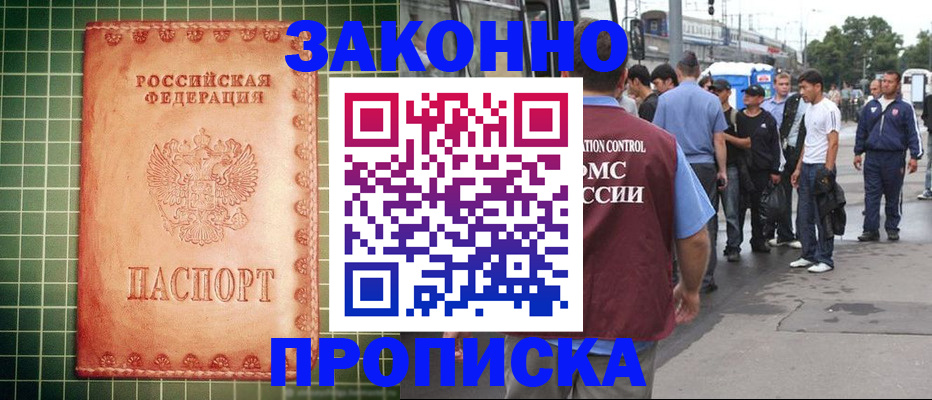пропишу в квартире в Нерюнгри