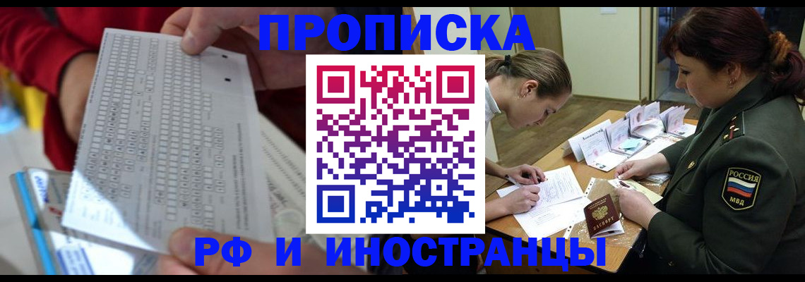 прописка для военкомата в Нерюнгри