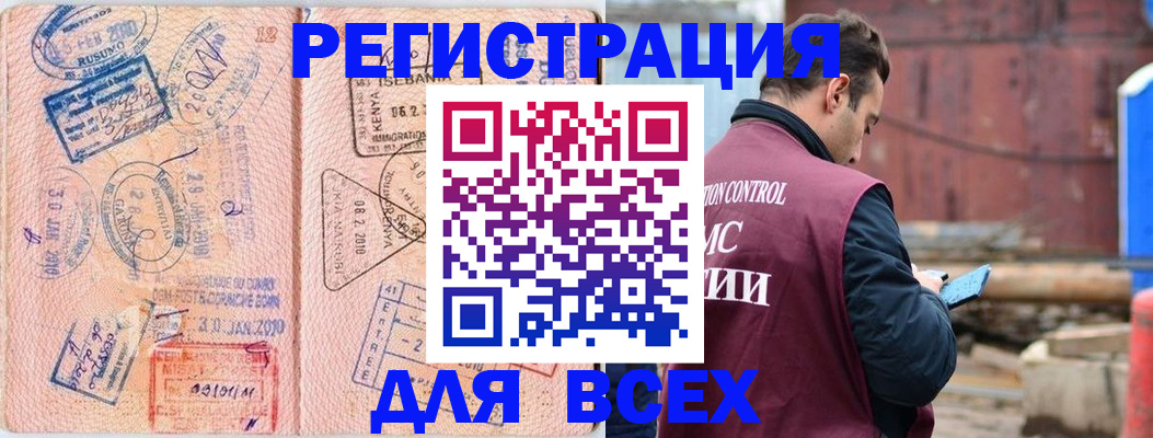 временная прописка в Нерюнгри