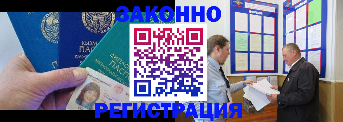 временная регистрация для всех в Нерюнгри